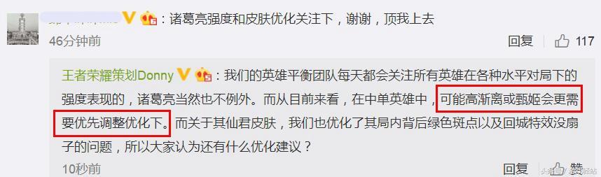王者荣耀：官方公开单排匹配原理，甄姬和高渐离将加强！