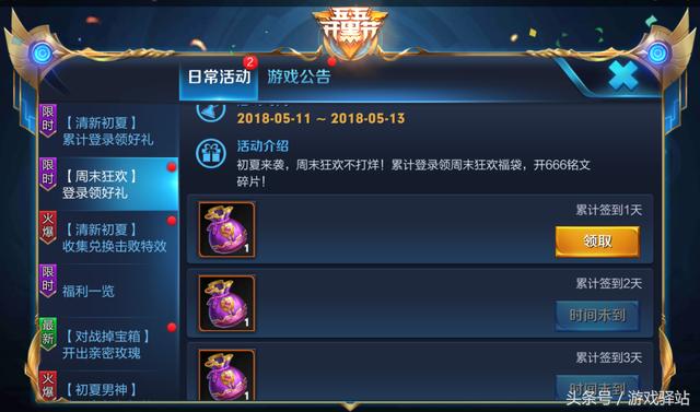 王者荣耀：多活动开启，赵云白执事加入秘宝，十连试水抽6款皮肤