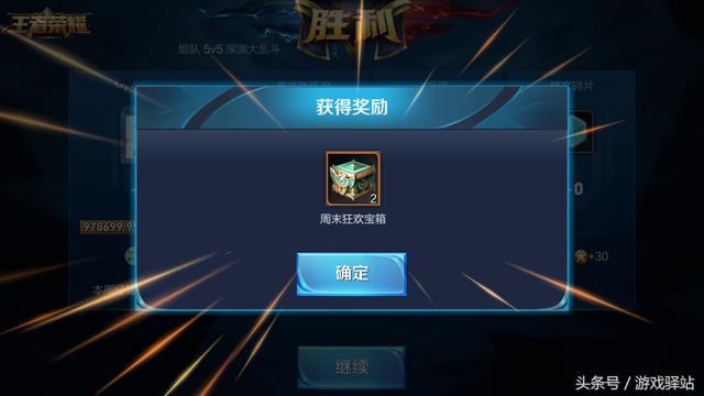 王者荣耀：多活动开启，赵云白执事加入秘宝，十连试水抽6款皮肤