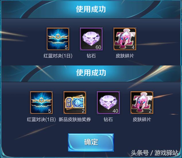 王者荣耀：多活动开启，赵云白执事加入秘宝，十连试水抽6款皮肤