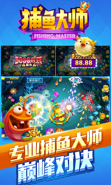 捕鱼游戏那个玩家最多 2018最火的捕鱼游戏