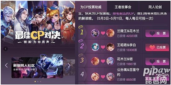 王者荣耀公孙离和百里守约组CP是真的吗?下一对CP是公孙离和百里守约?