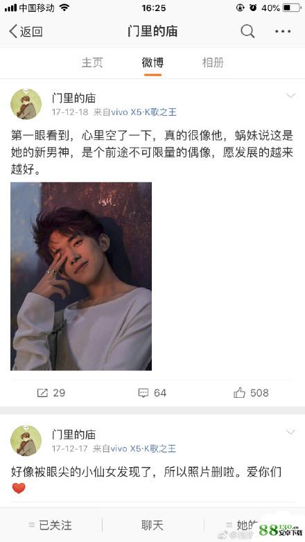 微博牙姐个人资料事件完整版