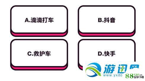 2018抖音中毒测试题答案大全|2018抖音中毒测试题入口网址