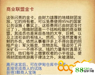 商人冈布奥的试炼打法攻略分享|商人冈布奥的试炼怎么打