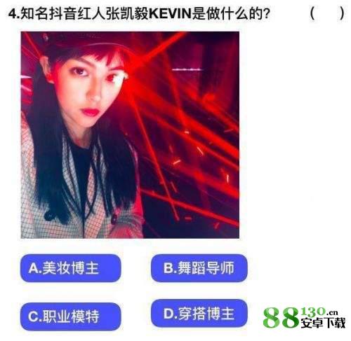 抖音社会人全国统一测试卷网址入口