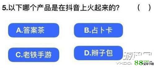 抖音社会人全国统一测试卷网址入口