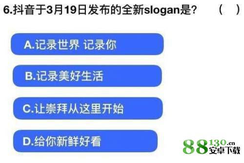 抖音社会人全国统一测试卷网址入口