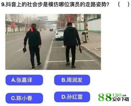 抖音社会人全国统一测试卷网址入口