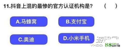 抖音社会人全国统一测试卷网址入口