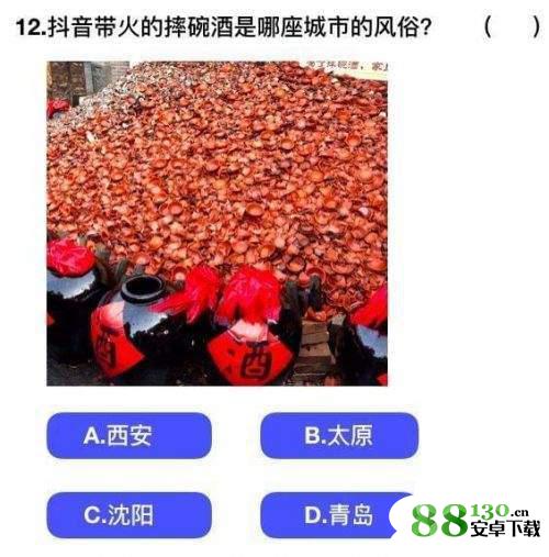 抖音社会人全国统一测试卷网址入口
