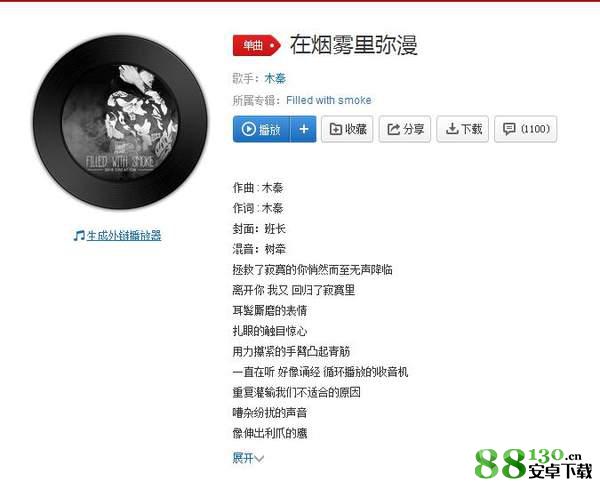 抖音一颗敏感的心已经支离破碎是什么音乐|抖音一颗敏感的心已经支离破碎完整版音乐