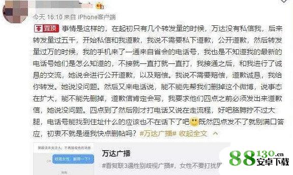 万达《复联3》奇葩观影提示被指歧视女性 官方发声明道歉