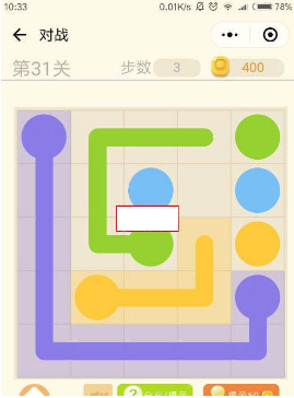 微信连连线新手2第31关怎么过?第31关攻略详解
