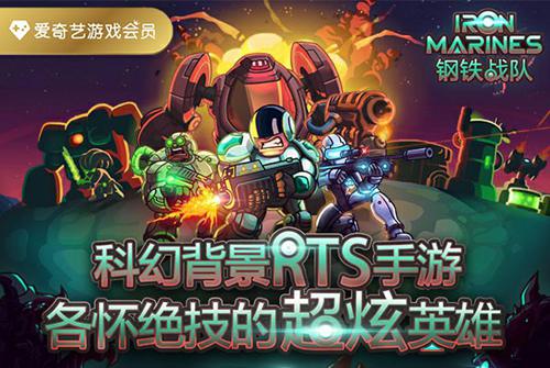 铁皮工作室RTS独立游戏 钢铁战队再度来袭