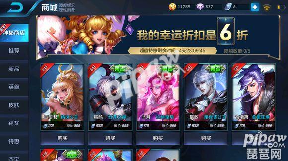 王者荣耀神秘商店能出限定皮肤吗?神秘商店皮肤大全