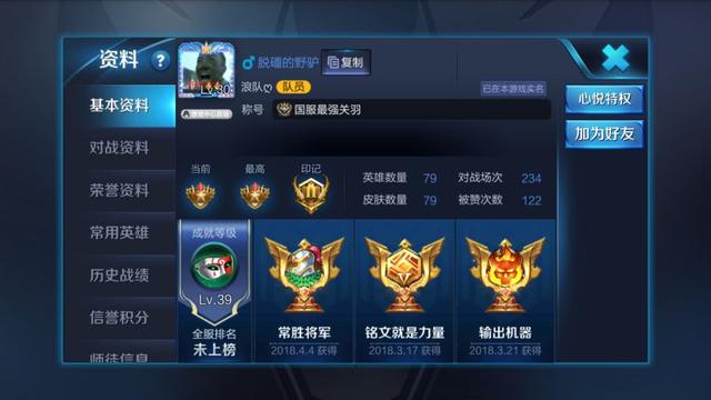 他是王者荣耀移速最快的英雄，出抵抗之靴带净化才能五连撞！