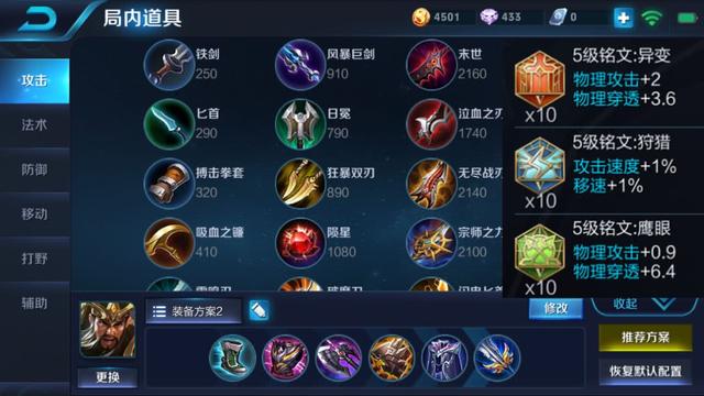 他是王者荣耀移速最快的英雄，出抵抗之靴带净化才能五连撞！
