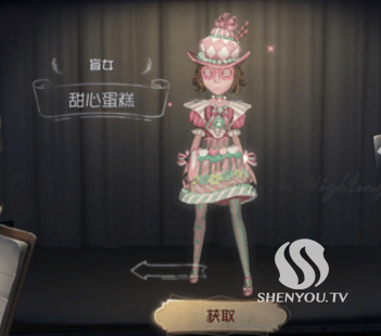 第五人格盲女甜心蛋糕皮肤怎么获得？盲女甜心蛋糕皮肤多少钱？