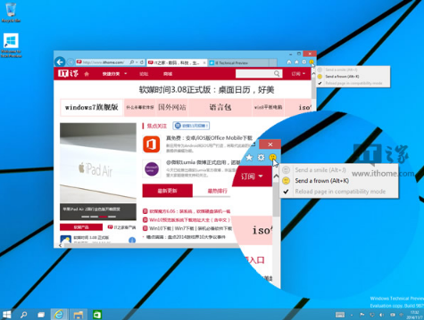 Win10预览版9879新变化 IE11工具栏突增笑脸图标