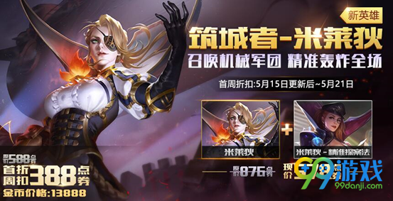 王者荣耀米莱狄专属铭文宝箱怎么获得？米莱狄专属铭文宝箱获得方法介绍