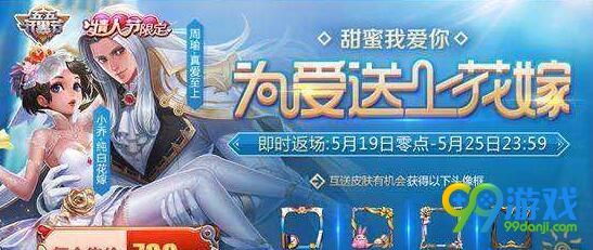 王者荣耀今年520会出神秘商店吗？神秘商店2018年开启时间预测介绍
