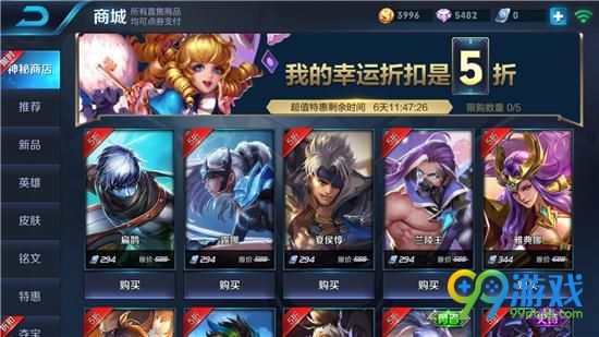 王者荣耀今年520会出神秘商店吗 神秘商店2018年开启时间预测