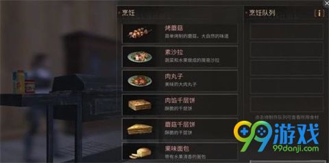 明日之后最新食谱配方大全 最新食谱制作方法分享