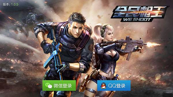 2018最好玩的枪战手机游戏推荐下载