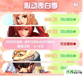 DNF心动表白季红色魔女对话选择
