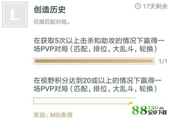LOL视野积分任务完成方法|LOL视野积分任务怎么完成