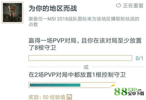 LOL视野积分任务完成方法