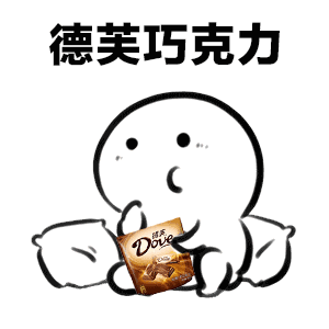 抖音海底两万里德芙巧克力音乐完整版歌词