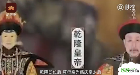 乾隆妈宝男是什么梗|乾隆妈宝男是什么意思