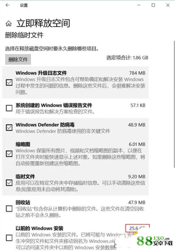 Windows10自动删除更新文件怎么删除