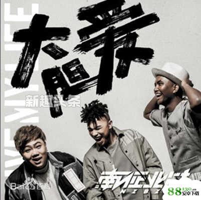 南征北战怎么舍得完整版歌词|南征北战怎么舍得MP3无损音质在线试听