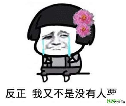 【周杰伦新歌不爱我就拉倒表情包大全】不爱我就拉倒表情包高清无水印图片分享