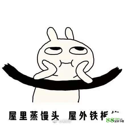 请问你是不是想热死我表情包无水印