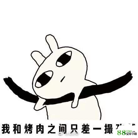 请问你是不是想热死我表情包无水印