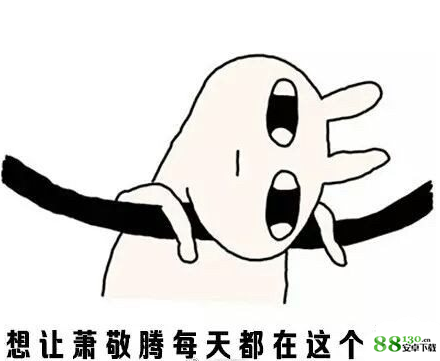 请问你是不是想热死我表情包无水印