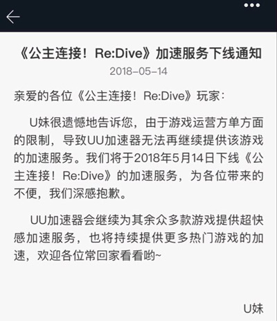 公主连接!Re:Dive
