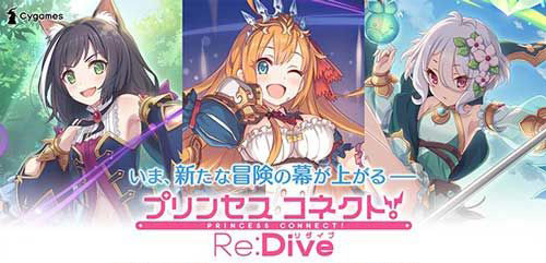 公主连接!Re:Dive