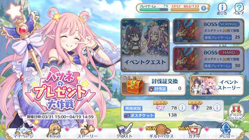 公主连接!Re:Dive