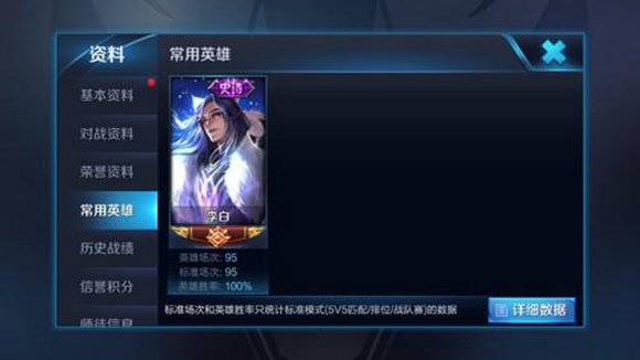 触手忆寒拿下国服李白重返荣耀巅峰 坦言李白是信仰！