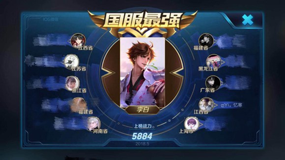 触手忆寒拿下国服李白重返荣耀巅峰