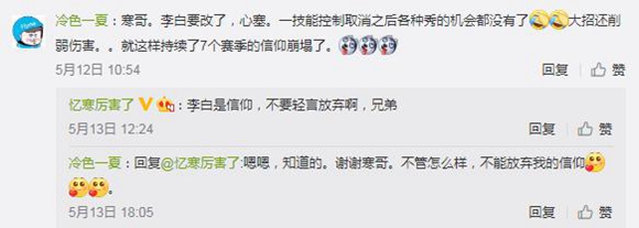 触手忆寒拿下国服李白重返荣耀巅峰