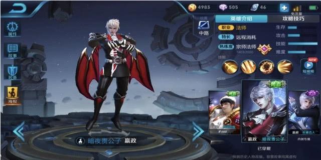 王者荣耀：S11新赛季最强法师英雄盘点 版本极其强势轻松上分？
