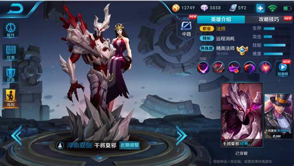 王者荣耀：S11新赛季最强法师英雄盘点 版本极其强势轻松上分？