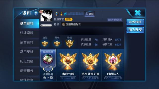 王者荣耀国服最强赵云出冰痕之握比宗师之力更好吗？走减CD路线