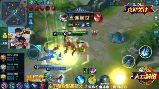 王者荣耀国服最强赵云：出冰痕之握比宗师之力更好？走减CD路线